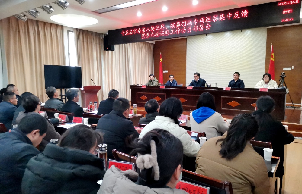 /uploads/image/2025/02/28/13e0e6ebfeb914b4fb08c3063bdd012b.jpg 纪委第九轮动员会.jpg