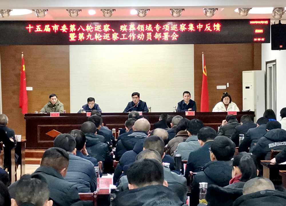 /uploads/image/2025/02/28/308aa90c4aec2992ecc8bee47b0b29d3.jpg 纪委第九轮动员会3.jpg