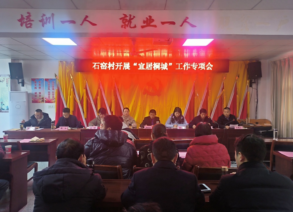 /uploads/image/2025/03/04/0e2bc644ff196a8e330579f64929602b.jpg 20250304黄甲镇石窑村召开“宜居桐城”专项工作推进会.jpg