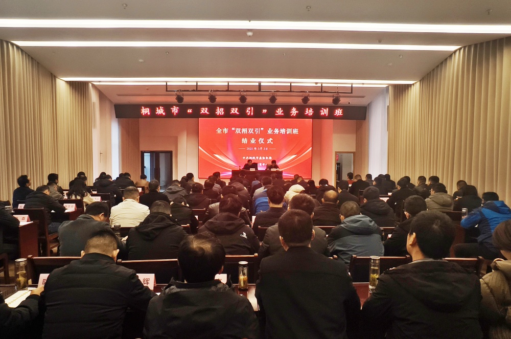 /uploads/image/2025/03/04/ebabf28e5d4021c839390b8c80eab354.jpg 0303图为会议现场.jpg