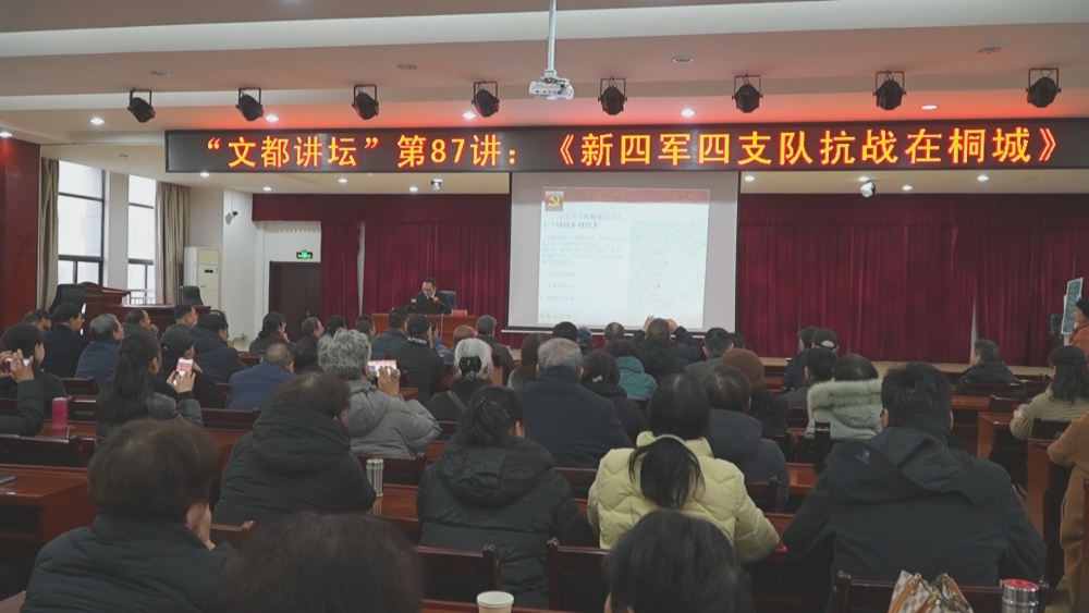 /uploads/image/2025/03/06/7656f746a7e353c51d679b11fc836861.jpg 文都讲坛(1).jpg