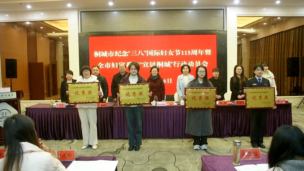 妇联会  颁奖.jpg