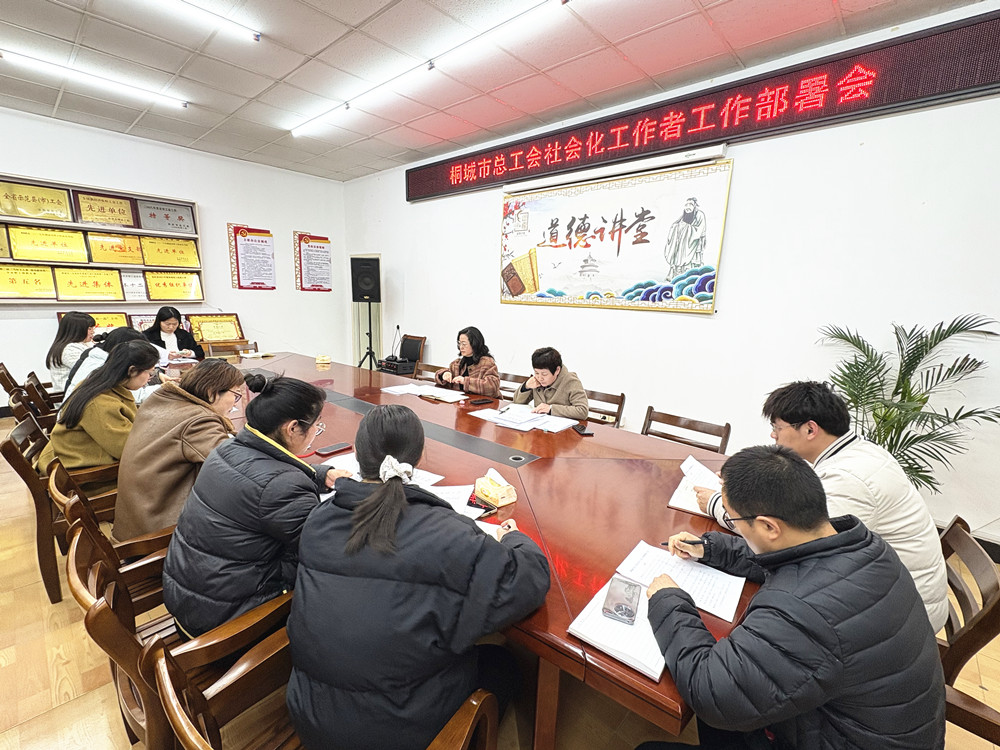 工作部署会_副本.jpg