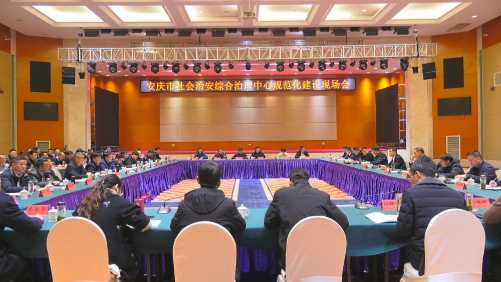 /uploads/image/2025/03/17/e9e178d41c52025e9f0b83ce0979a808.jpg 图为会议现场.jpg