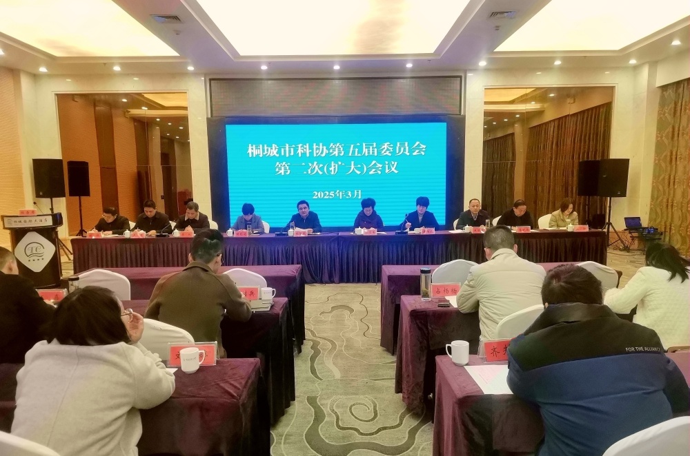 /uploads/image/2025/03/18/59d524800ce9db8a3cdc1b7599773c4b.jpg 科协会2.jpg