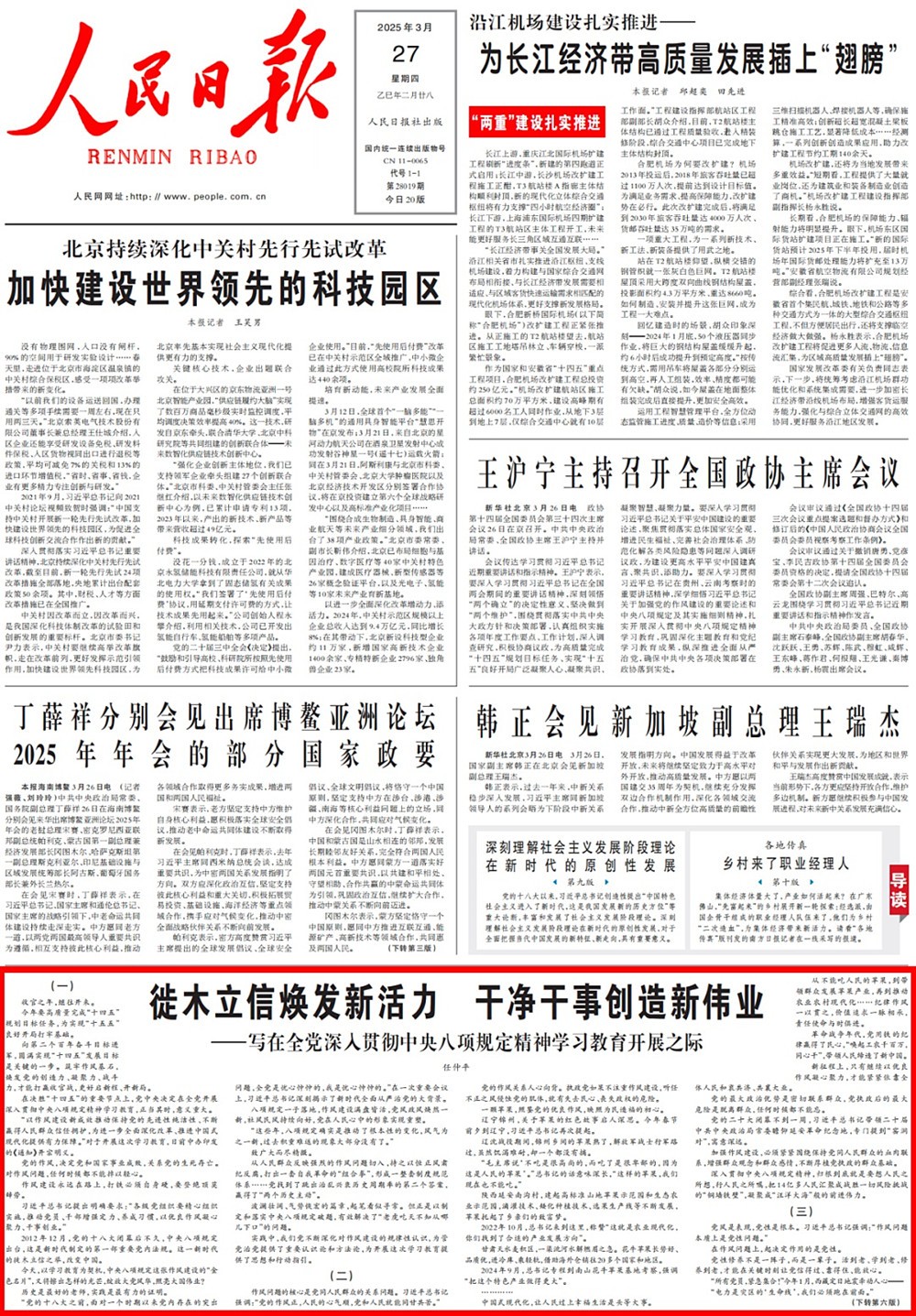 /uploads/image/2025/03/27/003a7422f9f5a4858de48fa3d0f487f8.jpg 0_副本.jpg