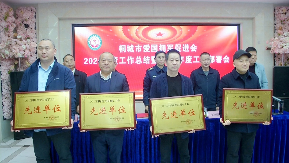 /uploads/image/2025/03/31/0ce7c0b2cb716f54aa256d01c3ba266c.jpg 拥军促进会.jpg