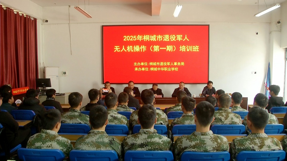 /uploads/image/2025/04/02/53665340cd5cf9d559f9b7fa4d898a87.jpg 无人机培训(1).jpg