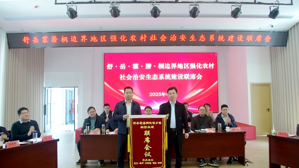 /uploads/image/2025/04/02/ff63408d5867c5b050798e090eafb1f0.jpg 边界会交旗子(1).jpg