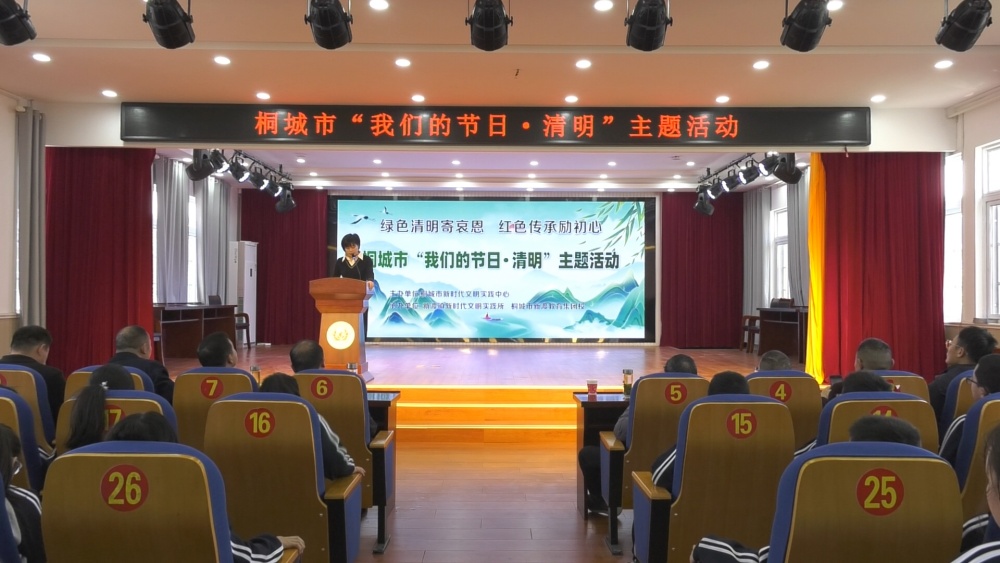 新渡镇：绿色清明寄哀思 红色传承砺初心(1).jpg