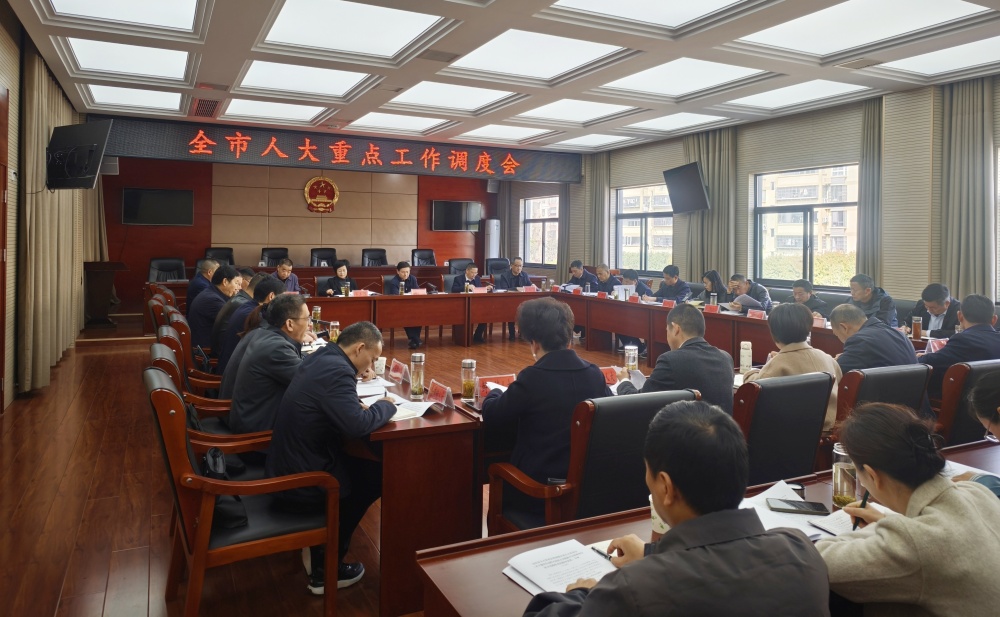 /uploads/image/2025/04/02/755a7e5f865c1ed4aded0468b85b4f33.jpg 0401图为会议现场.jpg