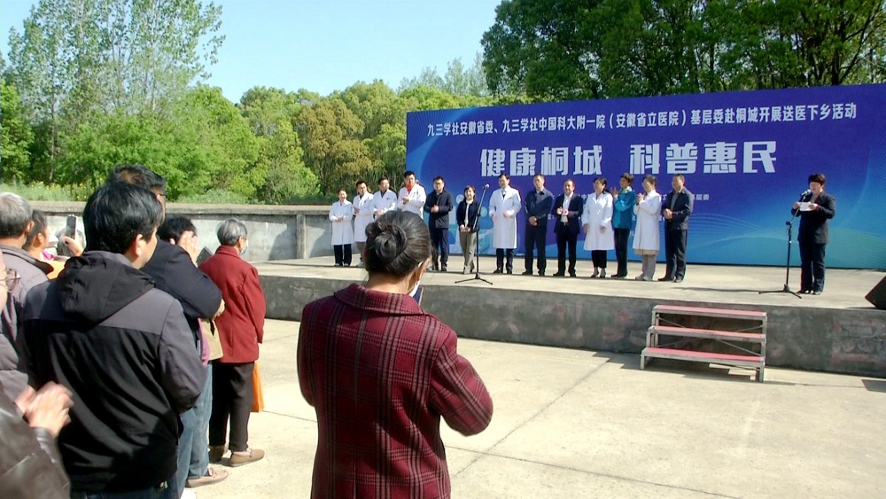 /uploads/image/2025/04/14/97b7c950924228686025cab0aff7a069.jpg 九三学社义诊.jpg