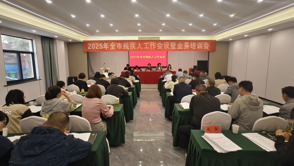 /uploads/image/2025/04/18/f94e8eac3008ab703cfce3bbf4454b18.jpg 0417图为会议现场.jpg