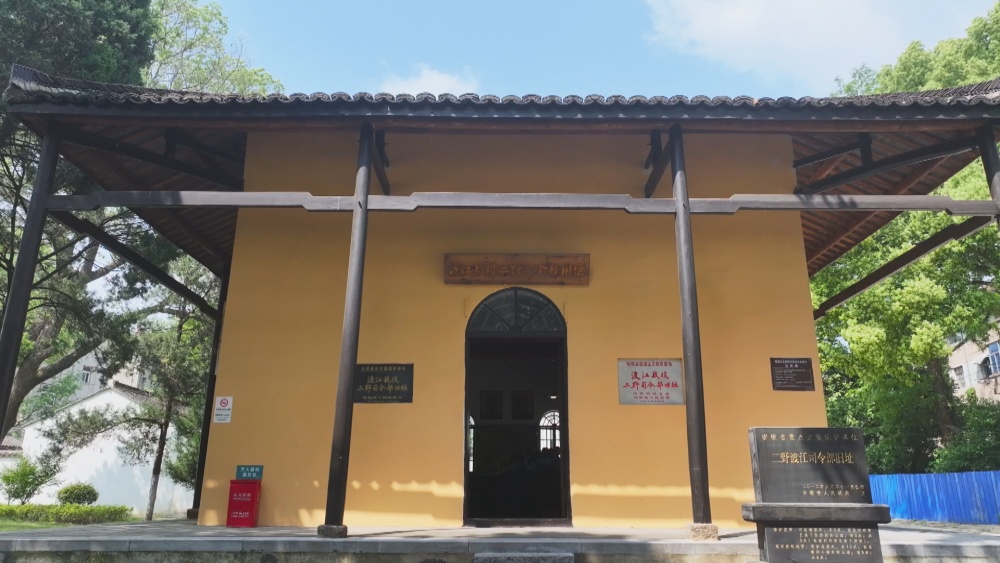 /uploads/image/2025/04/23/e038c998bf214b7f310772821a7f286f.jpg 图为位于桐城中学校园内的渡江战役二野司令部旧址.jpg