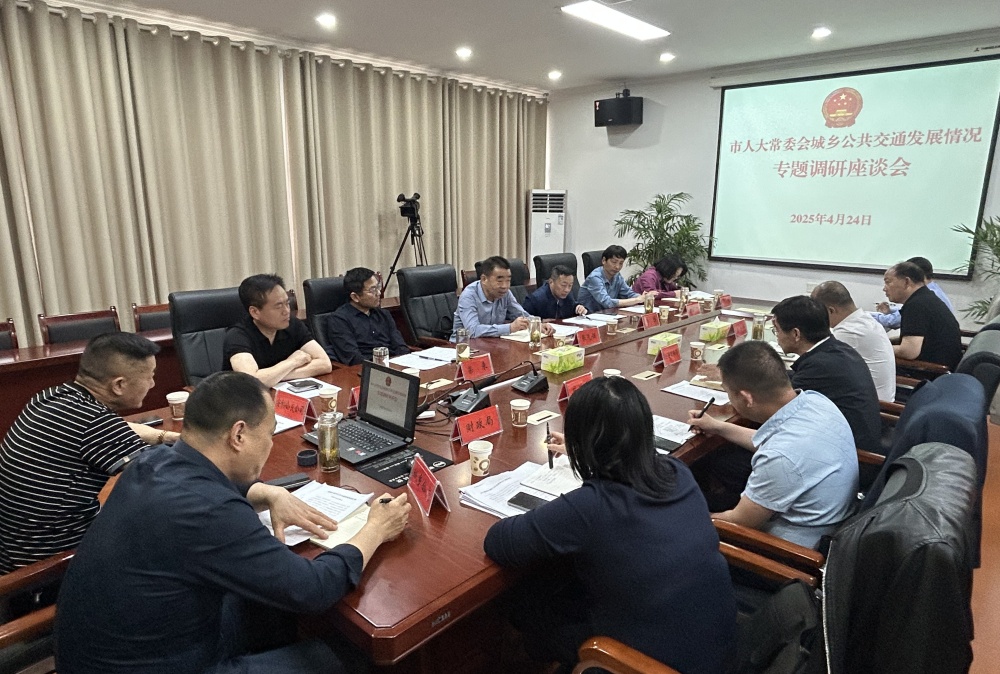 /uploads/image/2025/04/24/2ab8812ab7390d5aaefe63c6adb1d27d.jpg 座谈会现场2.jpg