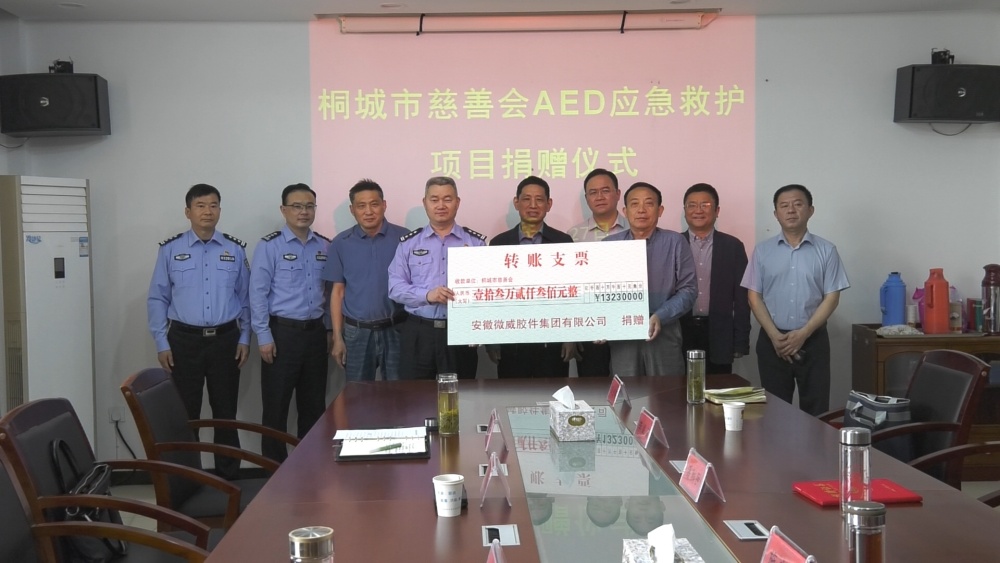 /uploads/image/2025/04/27/0840d4a5066be59762dd5f438398d058.jpg 捐赠.jpg