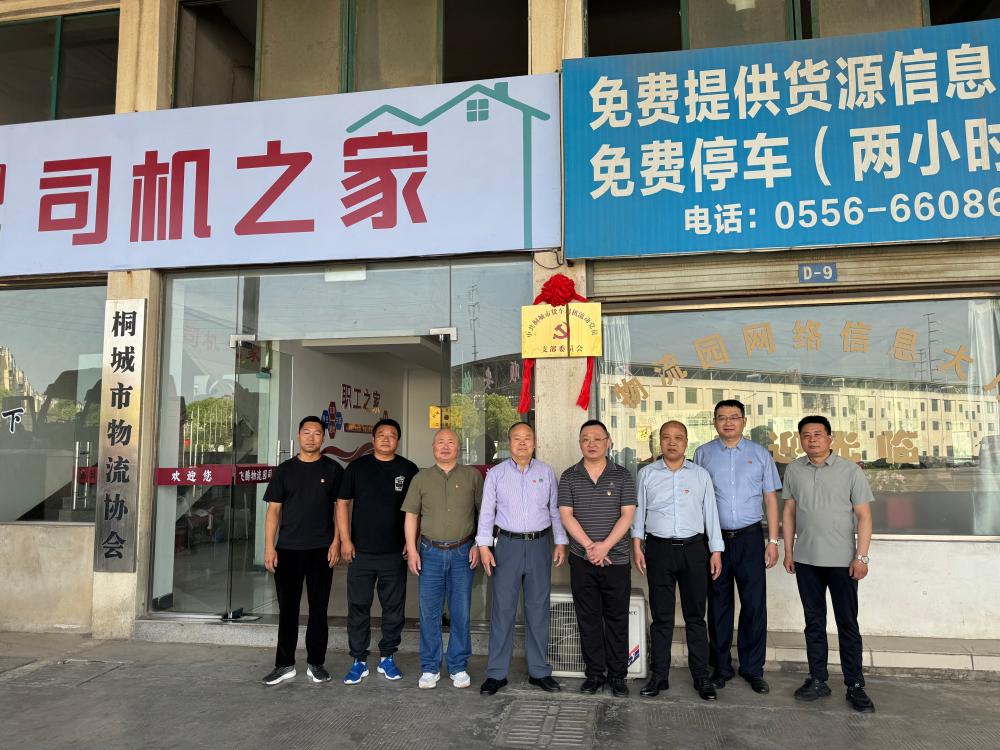 4.30 货车流动党支部4(1).jpg