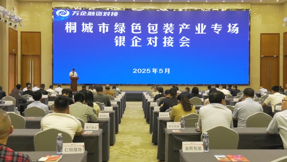 /uploads/image/2025/05/13/e59a2de2763f4064a5680f0149bec76a.jpg 银企对接 (3).jpg