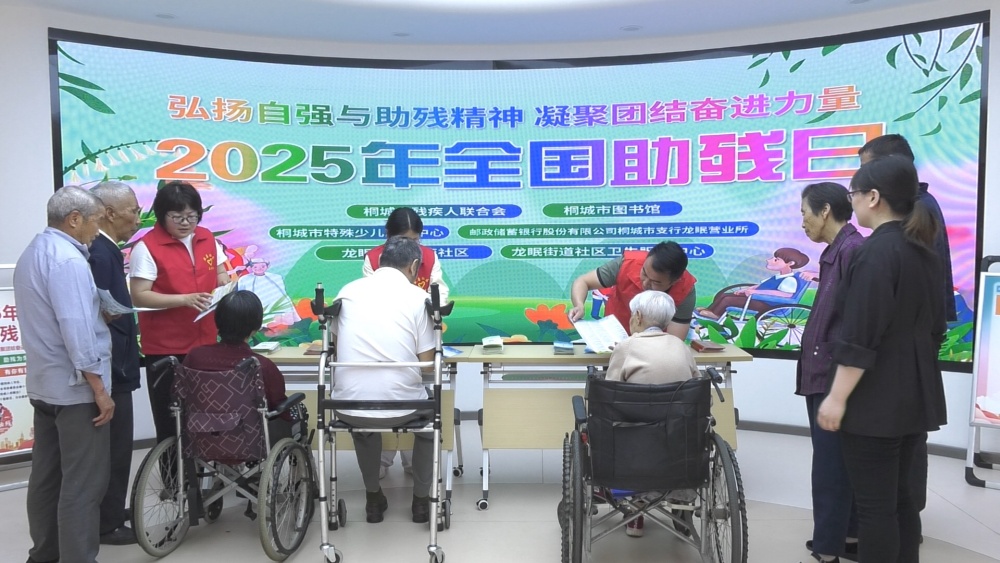 /uploads/image/2025/05/15/b035d49f183da44f2cefcac55dce5d2b.jpg 助残日.jpg