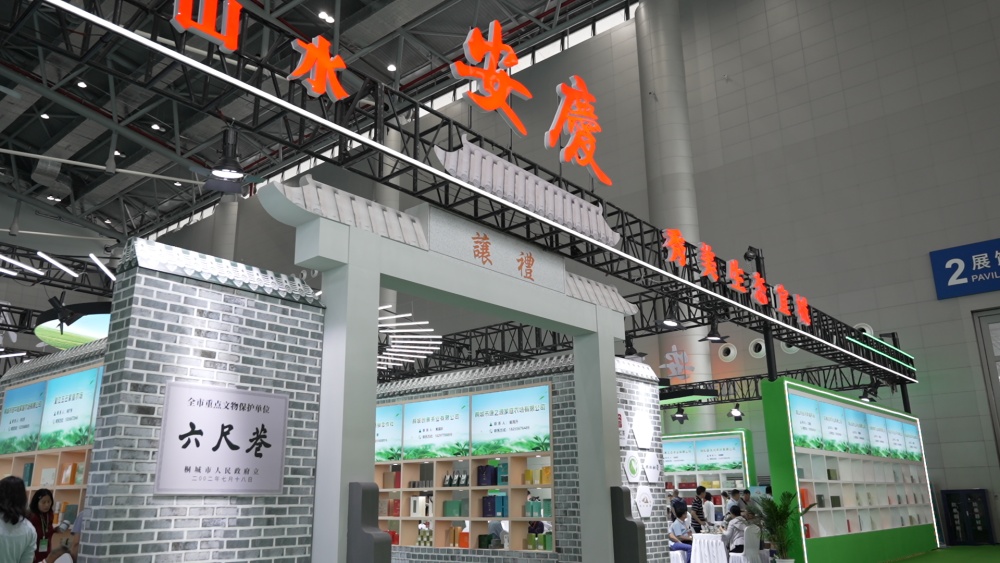 /uploads/image/2025/05/19/291722d8b91165898226d7c7811877a1.jpg 茶博会展馆.jpg