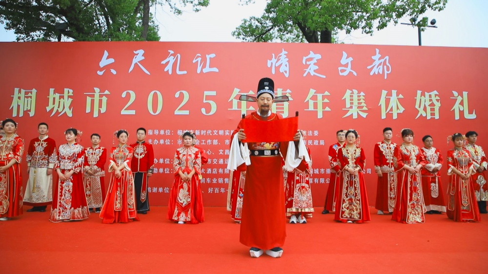 /uploads/image/2025/05/20/d1541d10a653877a3e2d7718141932bf.jpg 图为月老致征婚词环节.jpg