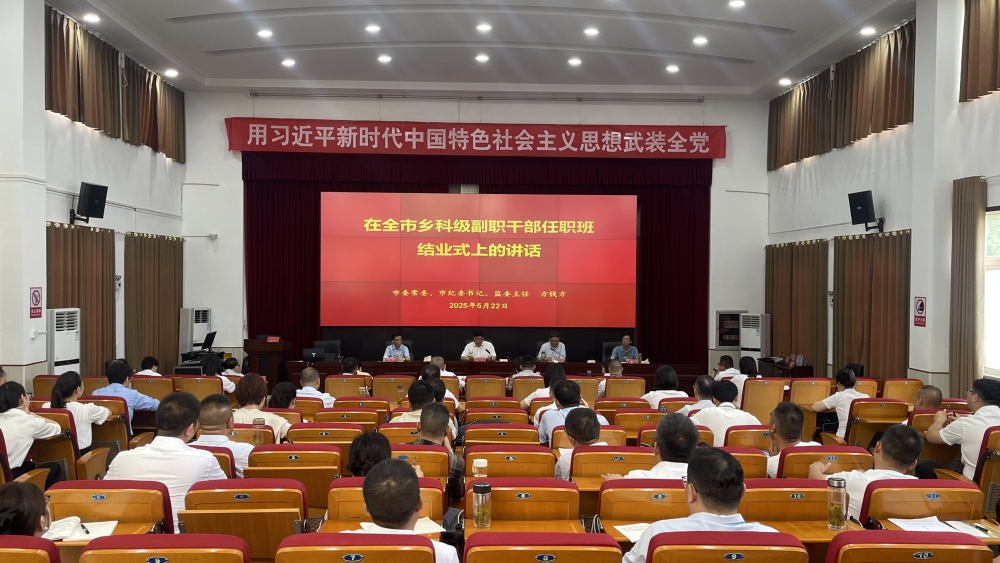 /uploads/image/2025/05/22/9b03b61d7b9031f7a095179b6e131a0b.jpg 结业式.jpg