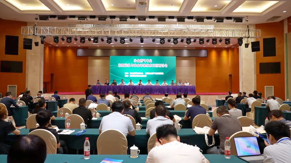 /uploads/image/2025/05/22/0ca973ecf29a0a48c955bed78254c1e1.jpg “全国冶金燃气专业极致能效与安全环保技术交流研讨会”在桐召开1.jpg