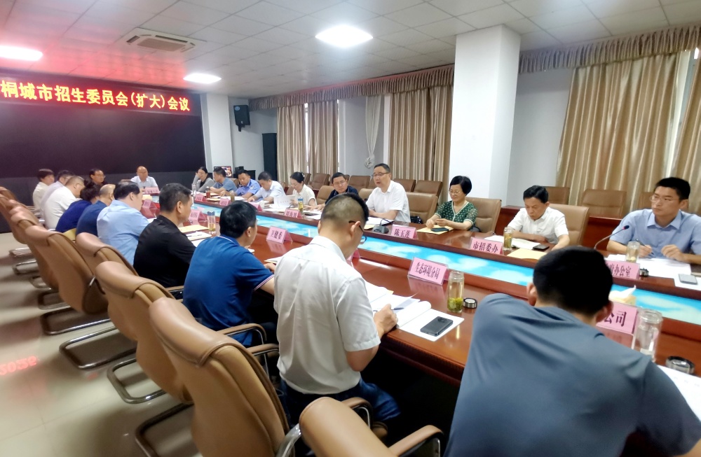 /uploads/image/2025/05/23/1fdf0c1808b73eaa457ada1c97d7ecdc.jpg 招生会.jpg