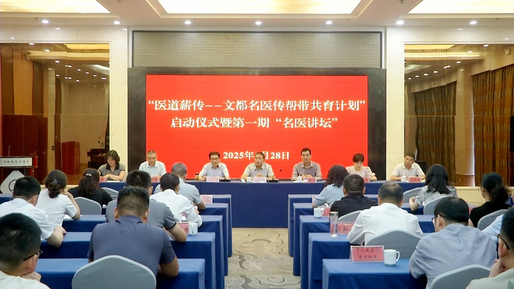 名医传帮带活动启动(1).jpg