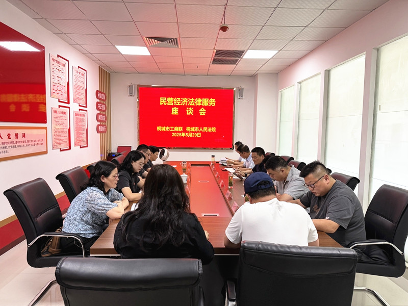 /uploads/image/2025/05/30/8da6db32af7e470e99694e70ad4988ed.jpg 桐城市浙江商会法律服务站揭牌 (2)_副本.jpg