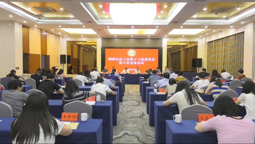 /uploads/image/2025/06/20/c4aac418ad65450ee1fd58f6383af855.jpg 工会.jpg