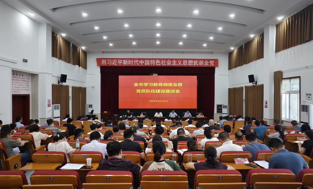 /uploads/image/2025/06/26/14d1a76f4abc3f9a58e95751a0f62363.jpg 0622图为会议现场.jpg