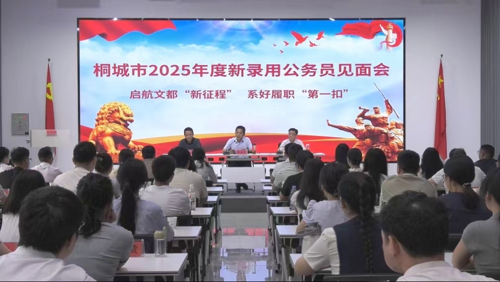 /uploads/image/2025/06/30/437c2bd0fb149e186d6fd968f43e311b.jpg 图为会议现场(8).jpg