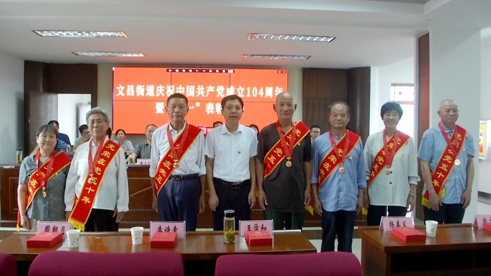 文昌 颁发纪念章(1).jpg