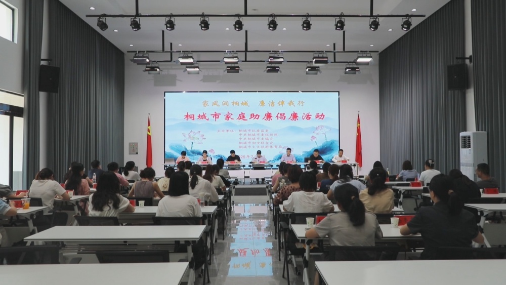 /uploads/image/2025/07/07/283f4b021997b035e948a48a1feaf83c.jpg 家庭助廉.jpg