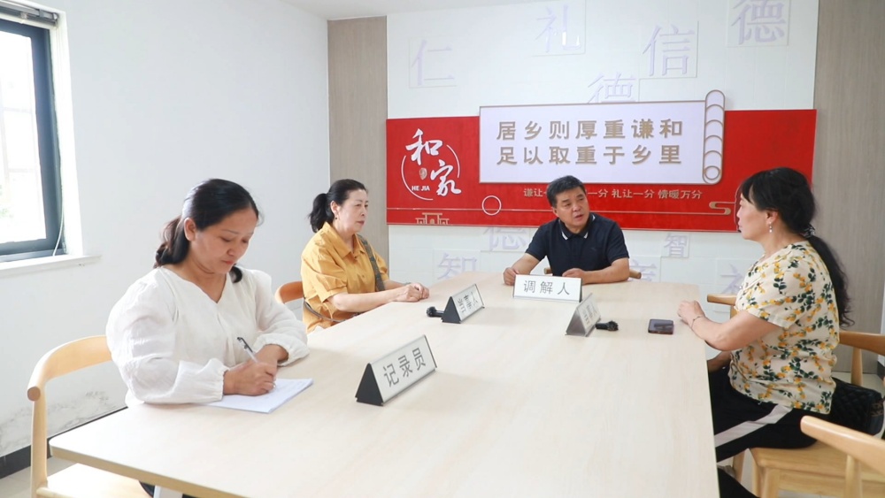 六尺巷社区：以文化人 涵养文明之风（调解[00_16_43][20250728-091848].jpg