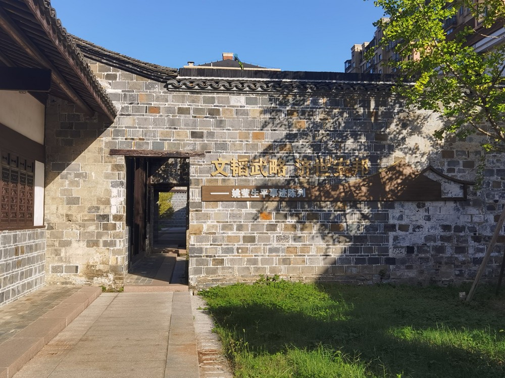 /uploads/image/2025/07/28/5f1a326e6fb3e75b47be9367069e3177.jpg 姚故居.jpg