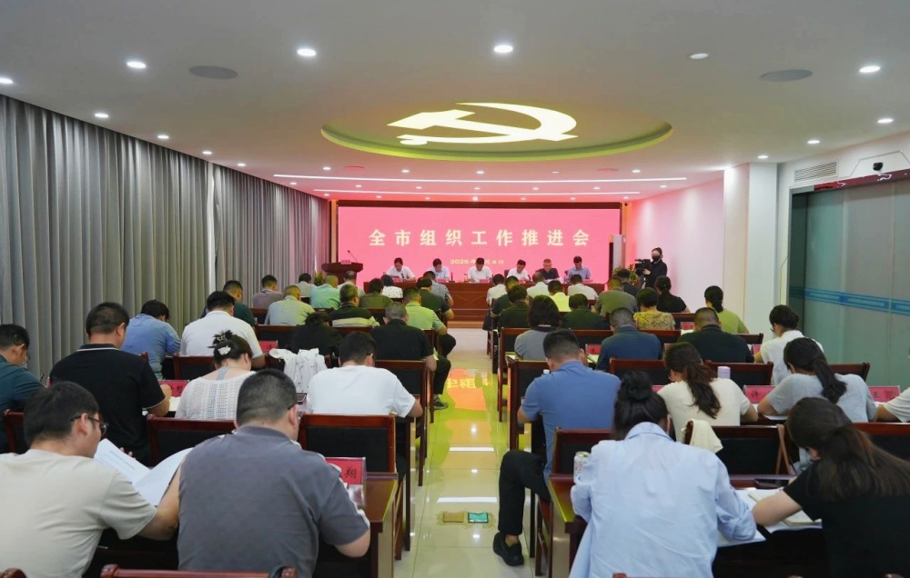 /uploads/image/2025/08/05/96a522c85eaaab556124f8823aa041f4.jpg 组织部.jpg