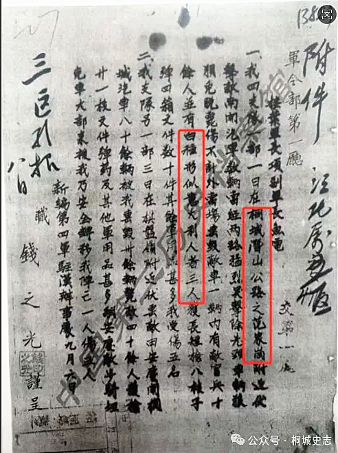 /uploads/image/2025/08/07/4dc10c1a2a1805bf2db355a147e45604.png 新四军歼灭意大利 人电报_副本.png