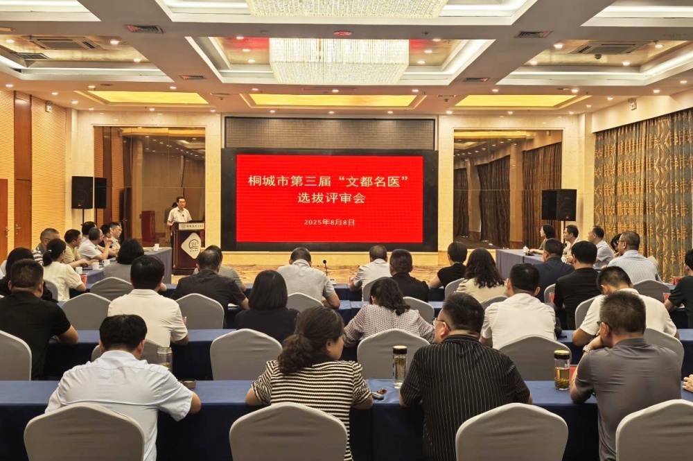 /uploads/image/2025/08/11/4e79e6542d28f4643c5af041b83d109d.jpg 、文都名医.jpg