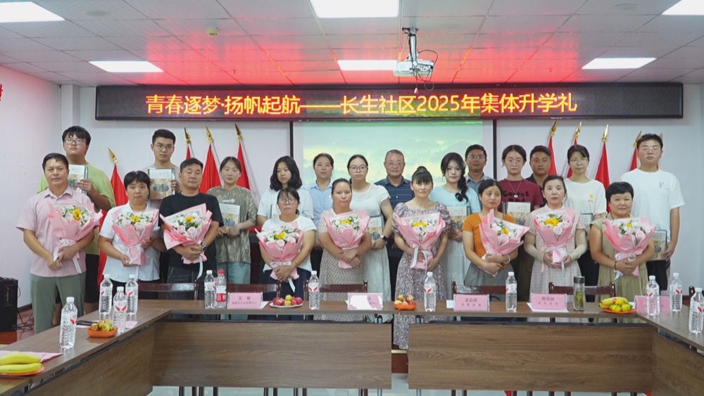 /uploads/image/2025/08/14/26be8af5dbe47d4b41c647d19c688d1e.jpg 升学(1).jpg