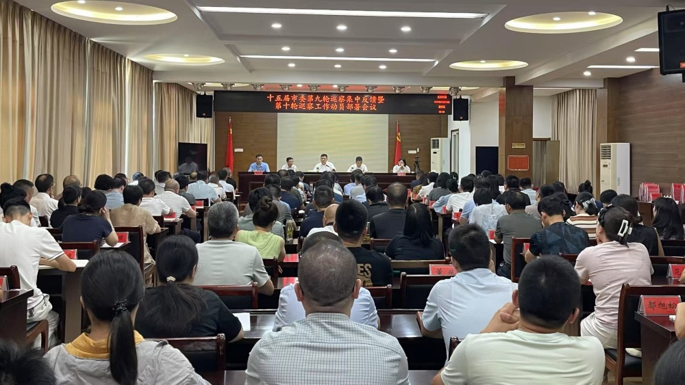 /uploads/image/2025/08/18/cac5ec95a87ced0253e2c81cc4059ef9.jpg 纪委会议.jpg