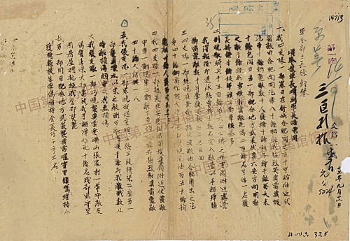 /uploads/image/2025/08/19/cbcd260185ecb904a2d0239267542cfc.jpg 第二次棋盘岭伏击战电报_副本.jpg