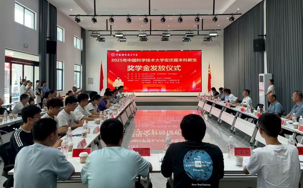 /uploads/image/2025/08/22/f2d70fa89bf0f75bf53c88f4948320c3.jpg 中科大.jpg