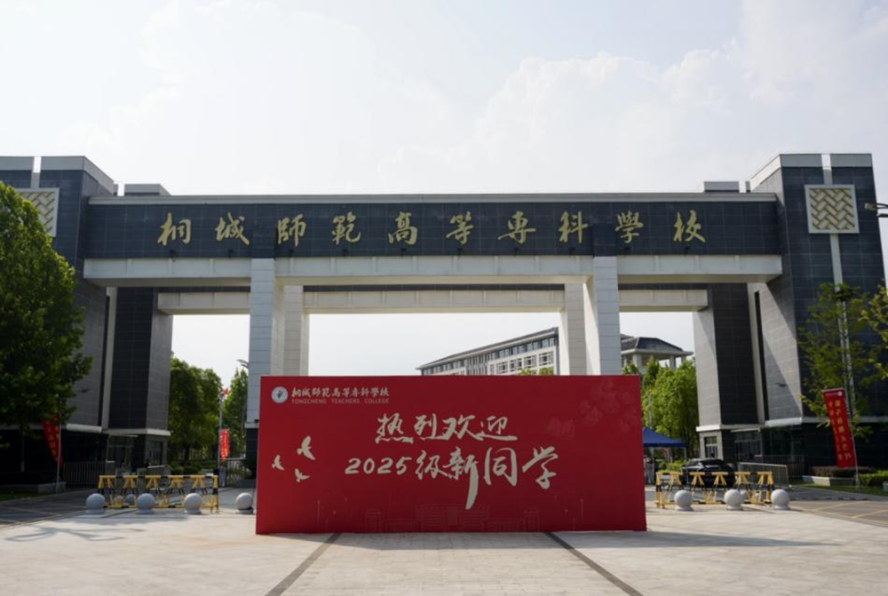 /uploads/image/2025/09/09/deef796dac88fac8f1b39d5ba1e31c99.png 师专.png