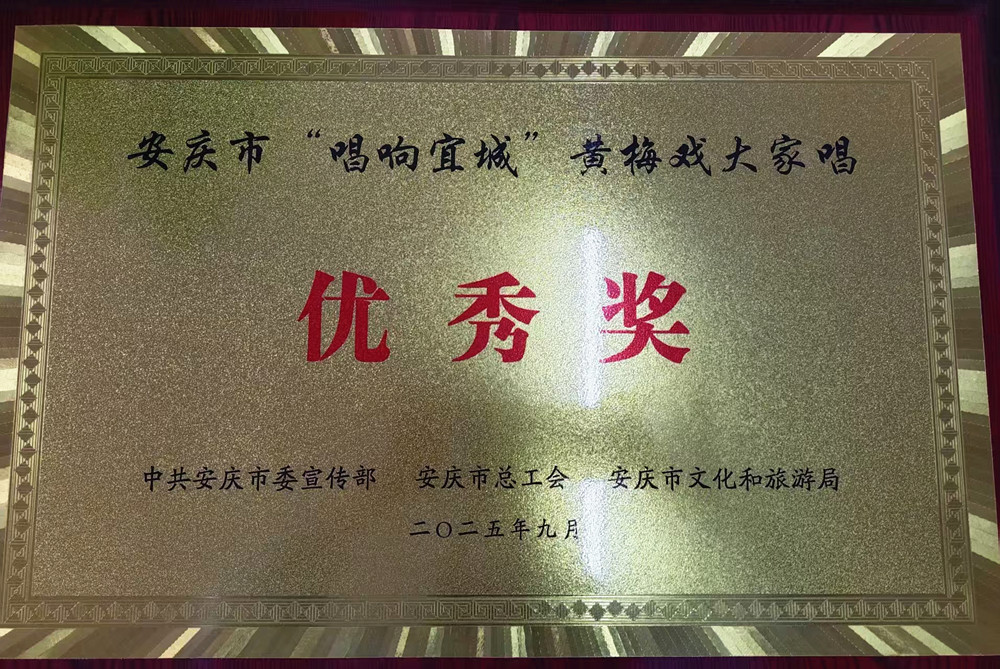 /uploads/image/2025/09/22/1c7d77ad864533a2b4437d79ab756771.jpg 黄梅戏2_副本.jpg