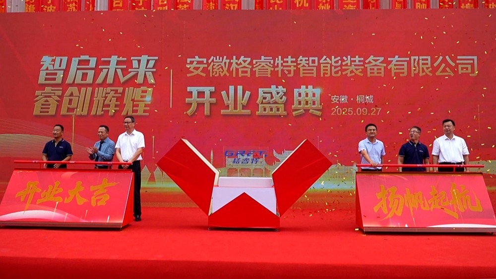 /uploads/image/2025/09/28/946b6abdc3a3cb3c8d88b10bdb942f98.jpg 格瑞特 (1).jpg