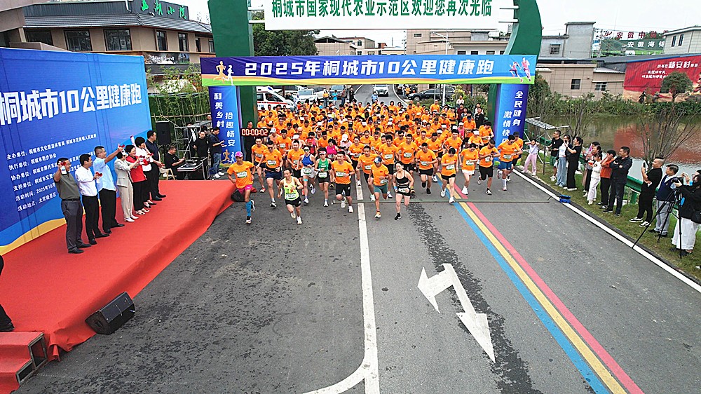 /uploads/image/2025/10/13/01213239bb5162eef16975e61b61e5c7.jpg 健康跑 (2) (2)_副本2.jpg