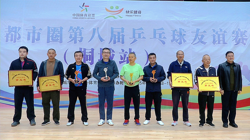 乒乓球比赛--颁奖3_副本.jpg