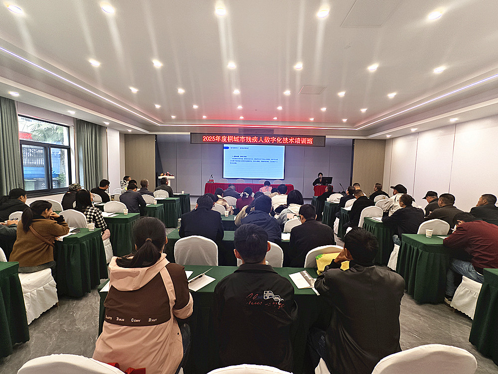 /uploads/image/2025/10/20/092dccf1a42c1cd1827b0085e7ae36a8.jpg 1020图为培训现场_副本.jpg